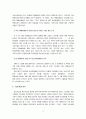 택배서비스산업의 현황과 전망 6페이지