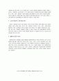 택배서비스산업의 현황과 전망 7페이지