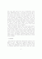 참여정부의 인사개혁 효과성에 관한 연구 52페이지