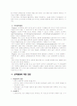 Rogers의 인본주의이론 7페이지