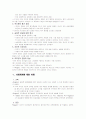 Rogers의 인본주의이론 8페이지