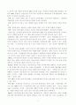 초일류기업 6社의 기업문화 사례 3페이지