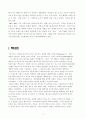초일류기업 6社의 기업문화 사례 4페이지