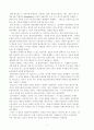 초일류기업 6社의 기업문화 사례 5페이지