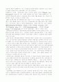 초일류기업 6社의 기업문화 사례 7페이지