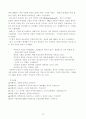 초일류기업 6社의 기업문화 사례 10페이지