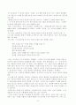 초일류기업 6社의 기업문화 사례 14페이지