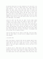 (A+, 레포트) 7인의 베스트 CEO를 읽고 2페이지