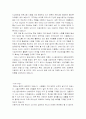 [공학/컴퓨터/통신] DMB에 대하여 5페이지