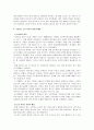국민연금 제도의 문제점과 개선 방향 4페이지
