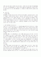 병원미생물학리포트(세균의 물질대사과정, 면역, 유전) 3페이지