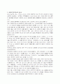 성의생물학리포트 (성호르몬,남성호르몬, 여성호르몬) 3페이지