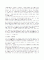 성의생물학리포트 (성호르몬,남성호르몬, 여성호르몬) 5페이지