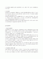 성의생물학리포트 (성호르몬,남성호르몬, 여성호르몬) 7페이지