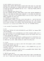 영국,미국식 지방자치제도 8페이지