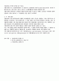 영국,미국식 지방자치제도 9페이지