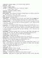 일반미생물학 용어정리 (영문용어 풀이) 2페이지