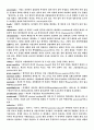 일반미생물학 용어정리 (영문용어 풀이) 5페이지