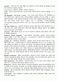 일반미생물학 용어정리 (영문용어 풀이) 8페이지