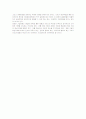 기업문화의 중요성과 발전방향 5페이지