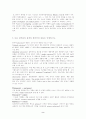 (문제형)중의적(ambiguity), 반의어의 종류,하위관계 층위, 동사의 하위어, 이행성(transitivity) 2페이지