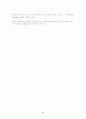 (문제형)중의적(ambiguity), 반의어의 종류,하위관계 층위, 동사의 하위어, 이행성(transitivity) 5페이지