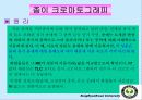 종이 크로마토그래피(프레젠테이션) 5페이지
