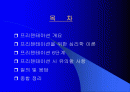 프리젠테이션의 기법 2페이지