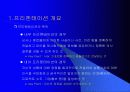 프리젠테이션의 기법 4페이지