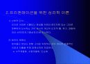프리젠테이션의 기법 6페이지