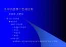 프리젠테이션의 기법 26페이지