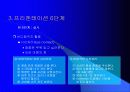 프리젠테이션의 기법 40페이지