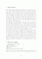 미원과 인도네시아와의 합작투자 2페이지