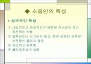 체질별 다이어트 24페이지