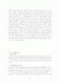 중국의 사회,문화적, 정치적, 경제적 특성과 앞으로의 발전방향 및 한국과의 무역관계에 대하여 14페이지