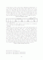 중국의 사회,문화적, 정치적, 경제적 특성과 앞으로의 발전방향 및 한국과의 무역관계에 대하여 26페이지