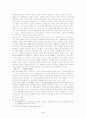 중국의 사회,문화적, 정치적, 경제적 특성과 앞으로의 발전방향 및 한국과의 무역관계에 대하여 29페이지