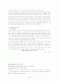 중국의 사회,문화적, 정치적, 경제적 특성과 앞으로의 발전방향 및 한국과의 무역관계에 대하여 31페이지