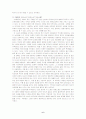 고전소설 숙향전(淑香傳) 분석 6페이지