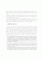컴퓨터프로그램의 제조물책임에 관한 고찰 5페이지