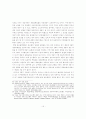 컴퓨터프로그램의 제조물책임에 관한 고찰 15페이지