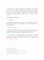교통사고범죄의 실태분석과 대응방안 8페이지