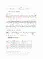교통사고범죄의 실태분석과 대응방안 20페이지