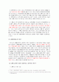 교통사고범죄의 실태분석과 대응방안 31페이지