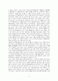 화이트칼라범죄의 실태분석과 대응방안 4페이지