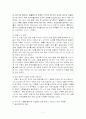 화이트칼라범죄의 실태분석과 대응방안 11페이지