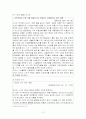 화이트칼라범죄의 실태분석과 대응방안 13페이지