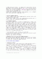 명예훼손죄의 실태분석과 대응방안 7페이지