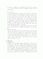 10대 성장 지속 하락산업 3페이지