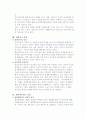 10대 성장 지속 하락산업 7페이지